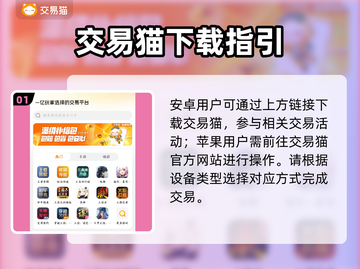 🔥手游账号交易黑幕曝光！💸截图2