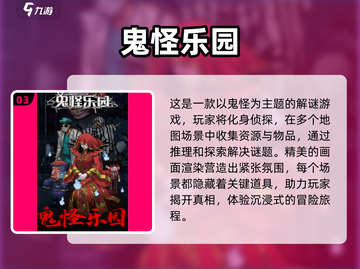 🔥2025必玩手机鬼游戏推荐👻惊悚到不敢一人玩！截图4