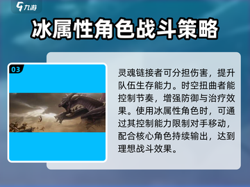 龙息神寂🔥冰冻黯蚀队超强攻略来了！截图4