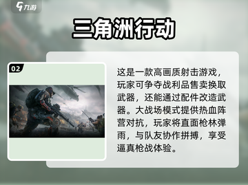 🔥2024十大火爆网游🔥手游玩家必知！🎮截图3