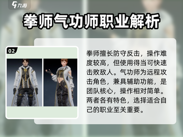 剑灵2🔥职业全解析：最强推荐等你来战！截图3