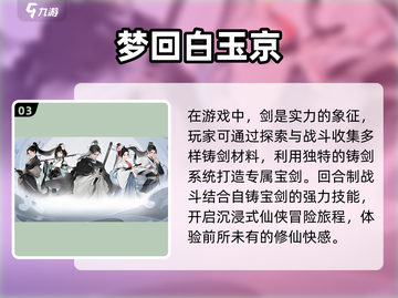 回合制仙侠手游推荐🔥2025经典大全✨截图4