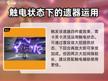 崩坏星穹铁道🔥卡芙卡遗器最强搭配✨截图4