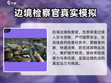 🔥2025超好玩模拟游戏下载🎮截图2