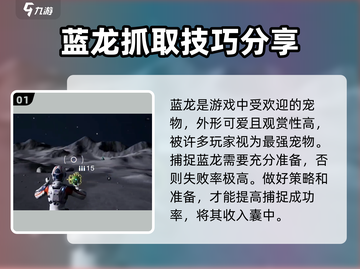 创造吧我们的星球🔥蓝龙卡撸超强攻略🎉截图2