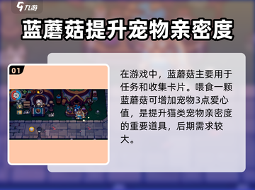《元气骑士前传蓝蘑菇采集点大揭秘！🍄》截图2