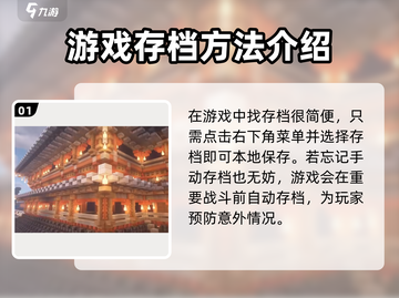 暖雪手游存档位置大揭秘🔥掌握方法轻松上手！截图2