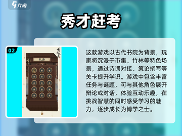 🔥2025最🔥成语游戏合集🎉必玩的都在这！截图3