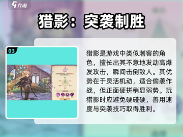《森之国度》最强职业揭秘！🔥截图4
