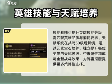 龙息神寂🔥新手必看！玩转攻略全揭秘🎉截图6