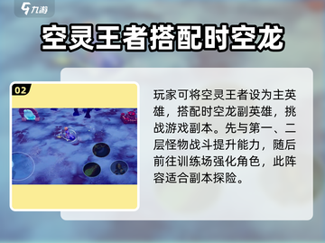 物质与魔法🔥空灵王者技能搭配攻略✨游戏党必看！截图3