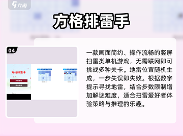 💣排雷手游大揭秘！2025必玩清单🔥截图5