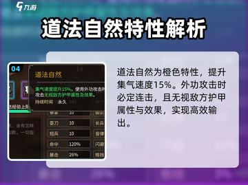 大侠立志传：观星悟道全解锁秘籍🔥截图5