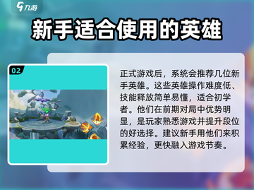 星之破晓💥新手必看！基础教学攻略全揭秘🔥截图3
