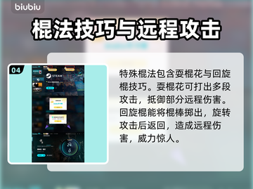黑神话悟空💥技能大揭秘！🔥游戏党必看截图5