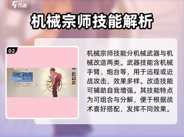 勇士与冒险：机械宗师🔥超强玩法揭秘！截图3