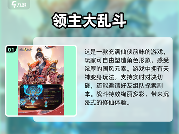 🔥2025必玩仙侠手游🔥高人气榜单TOP几你猜对了吗？截图2