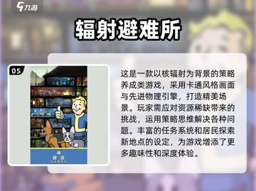 🔥2024超耐玩单机手游推荐🎉截图6