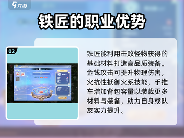 巴风特之怒🔥铁匠玩法大揭秘！💎截图3