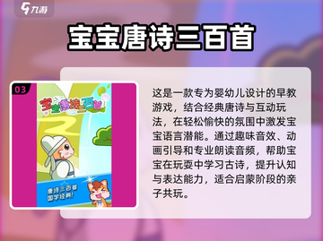 📚2025超好玩古诗词游戏推荐！🎮截图4