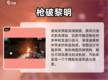 🎮2024超真实射击游戏推荐！画质炸裂🔥截图3