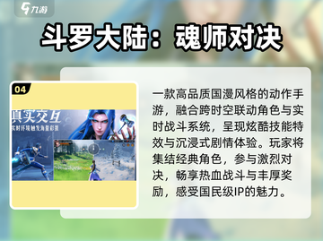 🔥2025最火三七互娱游戏TOP榜💥截图5