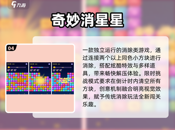 ✨2025最火星星游戏免费下载🔥截图5