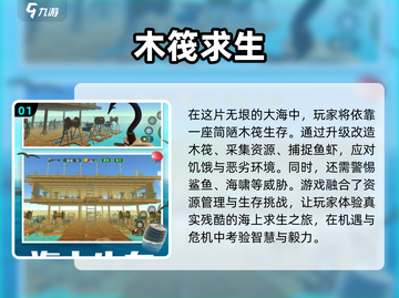 🔥2023超好玩饥饿求生游戏推荐🎉截图2