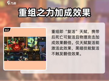王者荣耀：小骨英雄杀手重组🔥激活后竟能逆天改命？截图3
