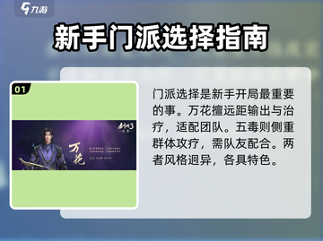 剑网3无界🔥玩法全攻略，超详细内容解析！截图2