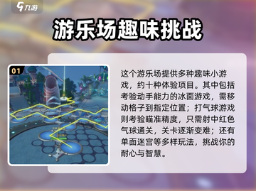 塔瑞斯世界游乐场🔥超全玩法攻略来了！截图2