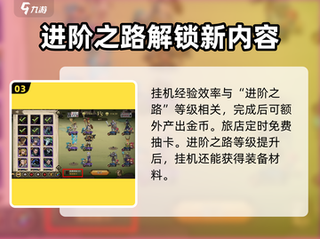 进击的骑士🎮挂机奖励大揭秘，不玩也赚！🔥截图4