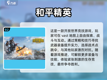 🔥2023必玩！好友组队手游排行榜🎉截图3