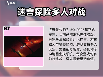 野兽快跑🔥上线时间大曝光！💥等你来战截图2
