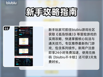 🔥孤岛惊魂3闪退？一招解决！💥截图4