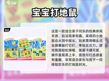 🔥0-3岁亲子游戏大公开！玩到停不下来👶🎮截图3