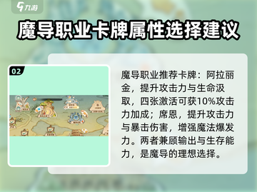 森之国度魔导卡牌🔥必看推荐攻略！新手速来👇截图3
