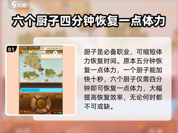 大航海探险物语🔥最强职业选择秘籍✨截图2