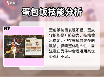 料理次元🔥食灵技能全图鉴大公开！截图4