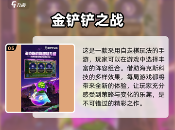 🔥2022最受欢迎联机手游排行榜🎮截图6