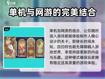铃兰之剑🔥单机OR网游？玩法类型大起底！🎮截图5