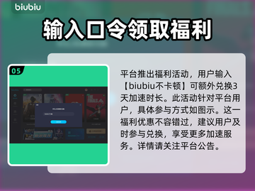 三国杀闪退？用这个加速器立马解决！⚡💥截图6