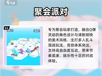 🔥2025聚会手游TOP榜💥闺蜜兄弟都疯玩的🔥游戏推荐🎮截图6