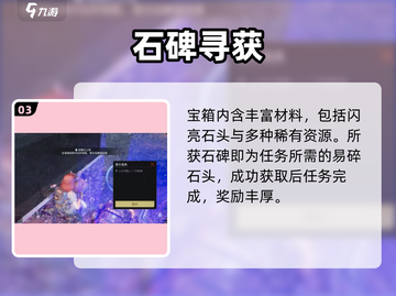 代号56🔥石碑任务速通攻略截图4