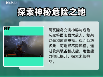 污痕圣杯阿瓦隆的陨落🔥发售日期大曝光！🎮💥截图3