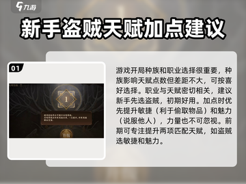 龙息神寂🔥新手必看！玩转攻略💎截图2