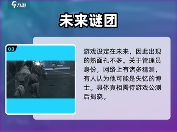 《明日方舟终末地》买断制大爆料🎮截图4