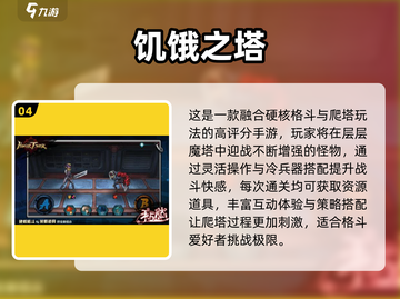 🔥2025必玩饥饿游戏TOP榜💥经典推荐来袭🎮截图5