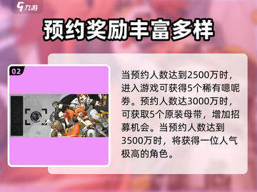 绝区零公测预约🎁奖励大曝光！不容错过的游戏福利🔥截图3