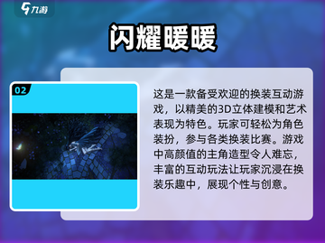 🌸2025年女生必玩手机网游排行🔥适合你的那款在这里！截图3
